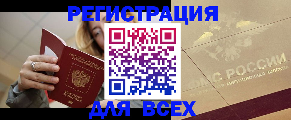 временная регистрация госуслуги в Находке