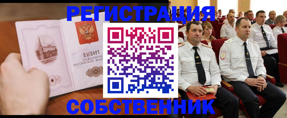 прописка для кредита в Находке