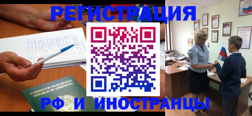 временная регистрация купить в Находке