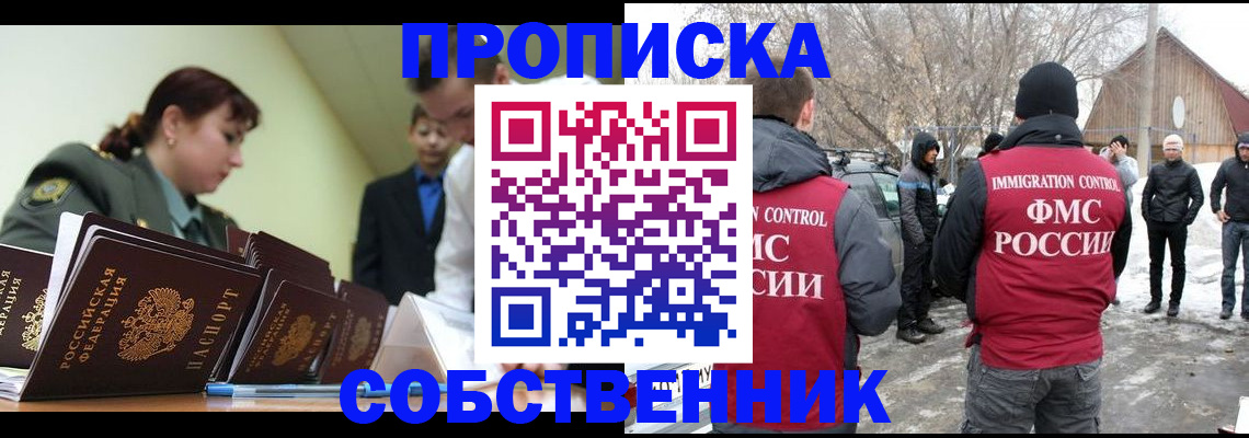 регистрация в Находке