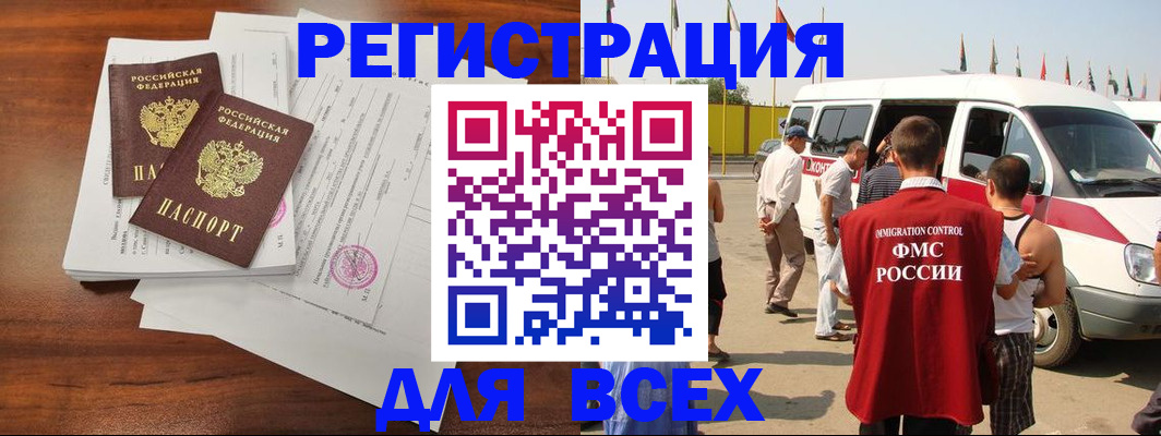 временная регистрация собственник в Находке