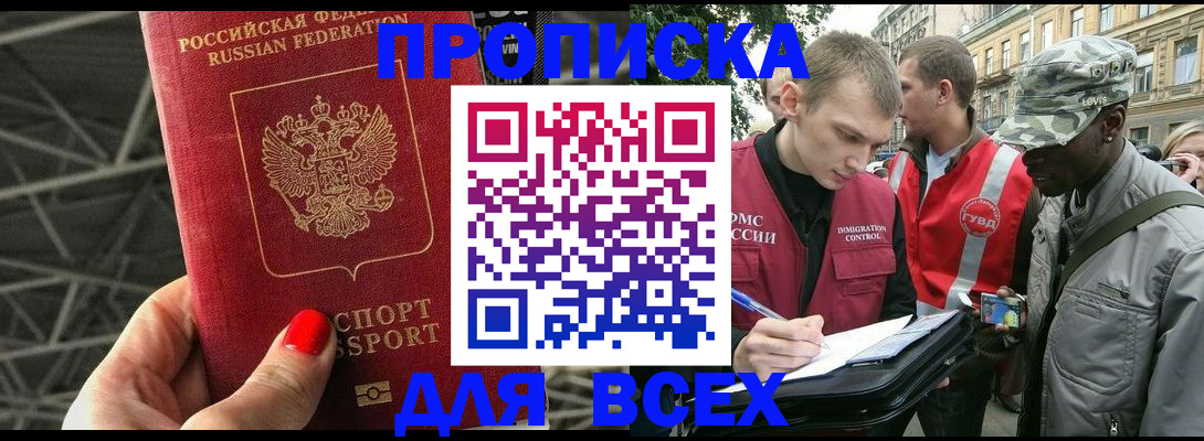 найти адрес прописки в Находке